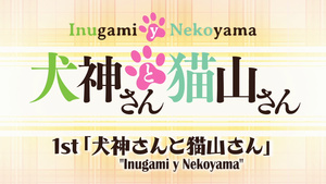 Inugami-san to Nekoyama-san (720p)